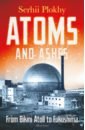 Phokly Serhii Atoms and Ashes. From Bikini Atoll to Fukushima компакт диски nuclear blast threshold legends of the shires 2cd