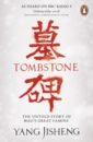Jisheng Yang Tombstone. The Untold Story of Mao's Great Famine kaufmann miranda black tudors the untold story