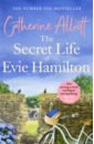 Alliott Catherine The Secret Life of Evie Hamilton printio футболка классическая hold on for dear life 