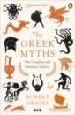 Graves Robert The Greek Myths. The Complete and Definitive Edition graves robert i claudius