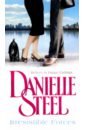 Steel Danielle Irresistible Forces alexander claire meredith alone