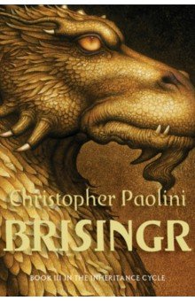 Обложка книги Brisingr, Paolini Christopher