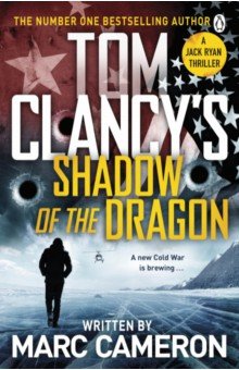 Cameron Marc - Tom Clancy's Shadow of the Dragon