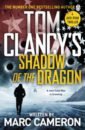 Cameron Marc Tom Clancy's Shadow of the Dragon suan mei chinese roman door huang san campus jeugd romantiek romans chinese fiction boek sticker bookmark gift