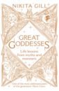 Gill Nikita Great Goddesses. Life lessons from myths and monsters