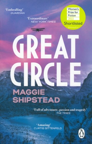 Great Circle