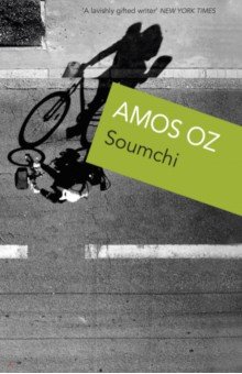 Oz Amos - Soumchi