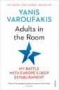 Varoufakis Yanis Adults In The Room. My Battle With Europe’s Deep Establishment цена и фото