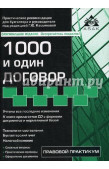 1000   . 8- ,    (+ CD)