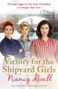 Revell Nancy Victory for the Shipyard Girls revell nancy a christmas wish for the shipyard girls