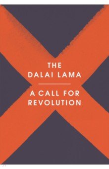 Dalai Lama, Stril-Rever Sofia - A Call for Revolution