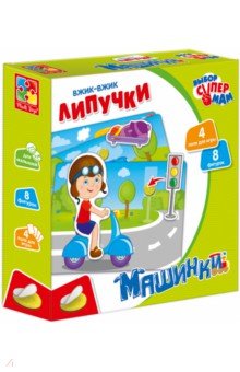 

Игра настольная Вжик-вжик Липучки. Машинки