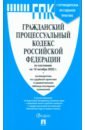 Гражданский процессуальный кодекс Российской Федерации по состоянию на 01 отября 2022 г