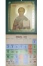 Календарь православный на 2023 год Николай Чудотворец православный календарь на 2023 год николай чудотворец
