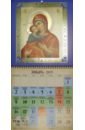 Календарь православный на 2023 год Богоматерь Казанская календарь настенный на 2023 год православный календарь богоматерь владимирская