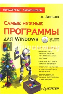     Windows.   (+ CD)