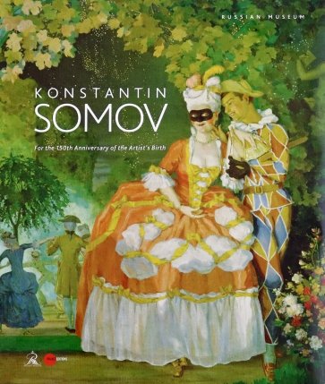 Konstantin Somov