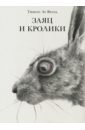 Обложка Заяц и кролики