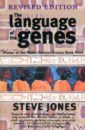 Jones Steve The Language of the Genes jones steve the language of the genes