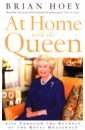 цена Hoey Brian At Home with the Queen. Life Through the Keyhole of the Royal Household