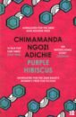 цена Adichie Chimamanda Ngozi Purple Hibiscus