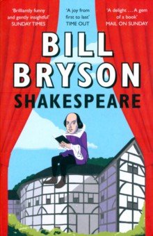 Обложка книги Shakespeare, Bryson Bill