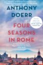 Doerr Anthony Four Seasons in Rome. On Twins, Insomnia and the Biggest Funeral in the History of the World roads of rome 3