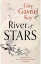 Kay Guy Gavriel River of Stars плюшевая кукла с надписью word of honor shan he 15 20 см