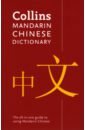 цена Mandarin Chinese Dictionary