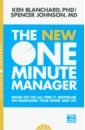 Blanchard Kenneth, Johnson Spencer The New One Minute Manager blanchard kenneth johnson spencer the new one minute manager