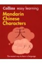 easy learning mandarin chinese dictionary Newill Kester Mandarin Chinese Characters