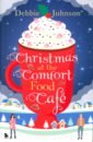 Johnson Debbie Christmas at the Comfort Food Cafe roberts caroline mistletoe and mulled wine at the christmas campervan