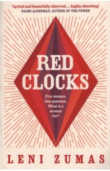Red Clocks The Borough Press - фото 1