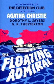 Christie Agatha, Честертон Гилберт Кит, Сэйерс Дороти Ли - The Floating Admiral