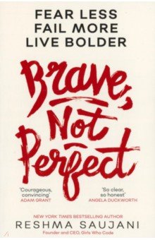 Brave, Not Perfect. Fear Less, Fail More and Live Bolder HQ - фото 1
