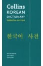 Korean Dictionary. Essential Edition korean dictionary essential edition