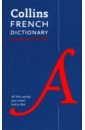 French Dictionary. Essential Edition french dictionary