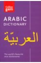 None Collins Arabic Dictionary. Gem Edition