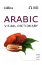 Collins Arabic Visual Dictionary collins arabic dictionary essential edition