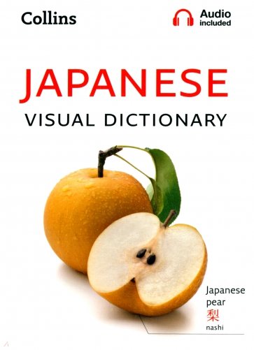 Japanese Visual Dictionary