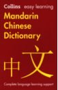 None Easy Learning Mandarin Chinese Dictionary
