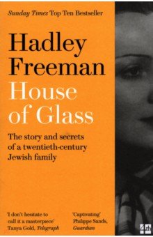 Freeman Hadley - House of Glass. The story and secrets of a twentieth-century Jewish family