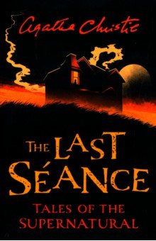 Christie Agatha - The Last Seance. Tales of the Supernatural