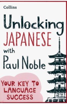 Unlocking Japanese with Paul Noble