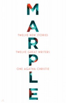 Обложка книги Marple. Twelve New Stories, Alderman Naomi, Бардуго Ли, Макманус Карен М.