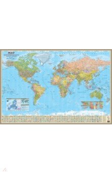 Политическая карта мира 1:45 млн АГТ-Геоцентр