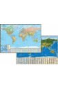 Обложка Двусторонняя настольная карта Политический мир и Спутниковая карта мира