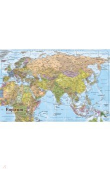 Карта-пазл Евразия АГТ-Геоцентр