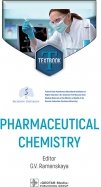 Pharmaceutical Chemistry = Фармацевтическая химия