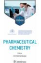 Pharmaceutical Chemistry - Раменская Галина Владиславовна